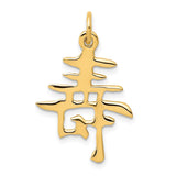 14k Solid Polished Chinese Long Life Charm K829