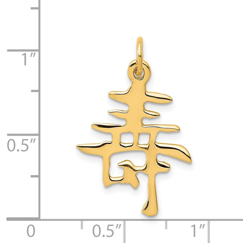 14k Solid Polished Chinese Long Life Charm K829