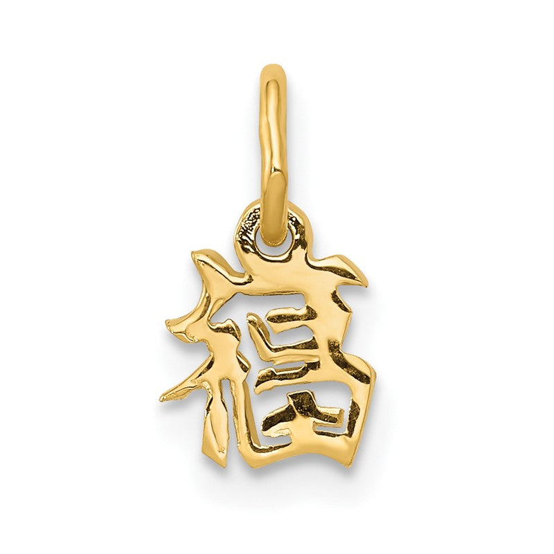 14k Chinese Symbol Good Luck Charm K825