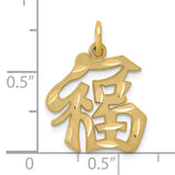 14k Good Luck Symbol Charm C1081